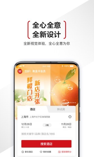 东呈酒店3