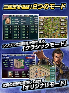 三国志3手游1