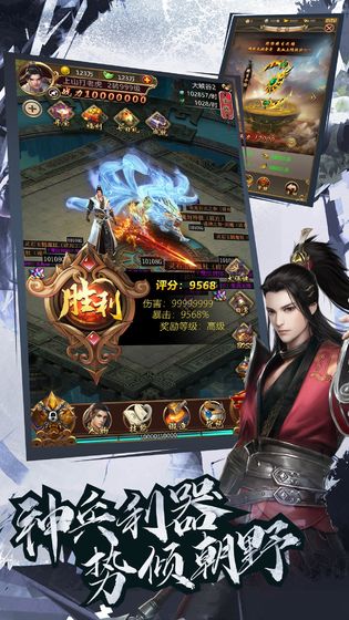 三国志3手游2