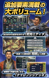 三国志3手游3