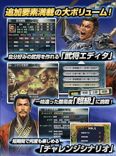 三国志3手游5