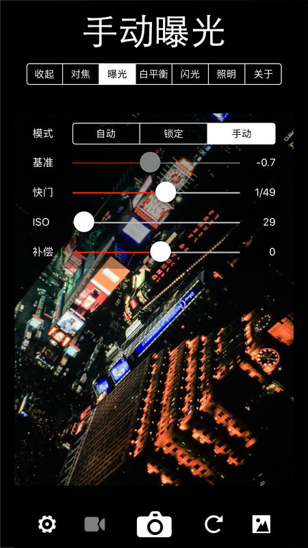 XN专业手动相机APP3