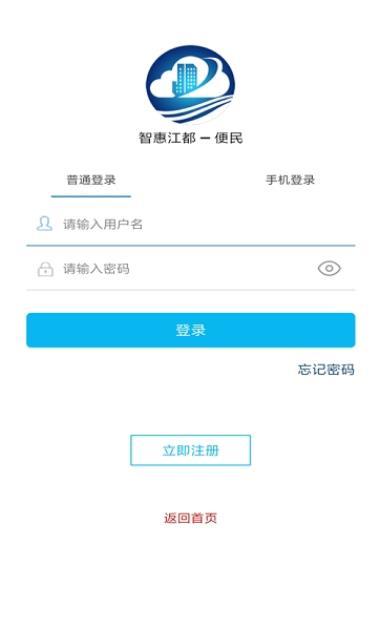 智慧江都1