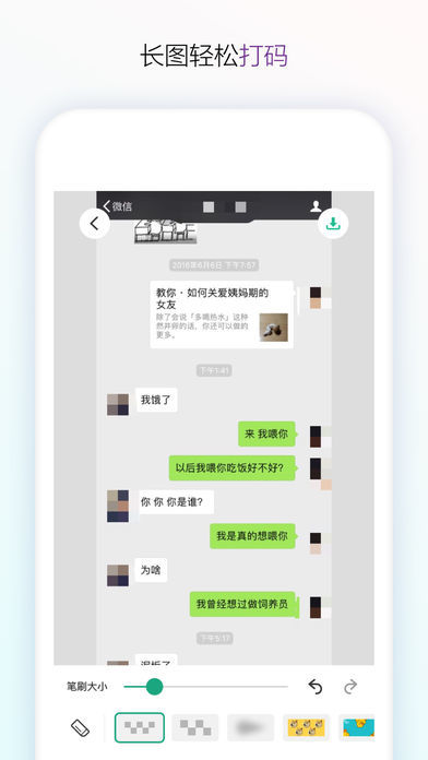 长图拼接大师1
