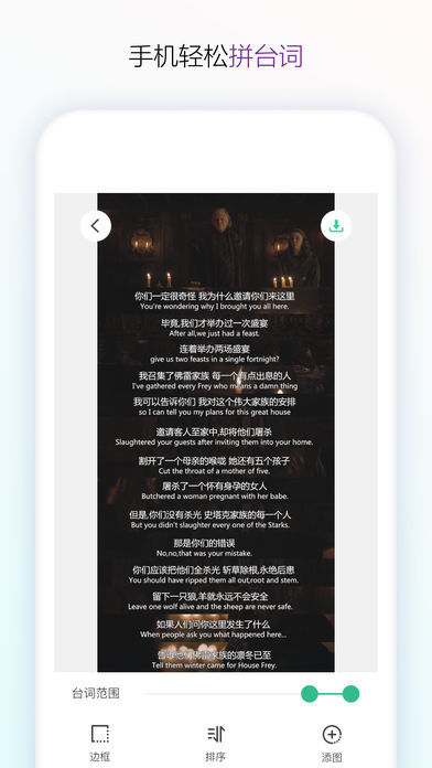 长图拼接大师4