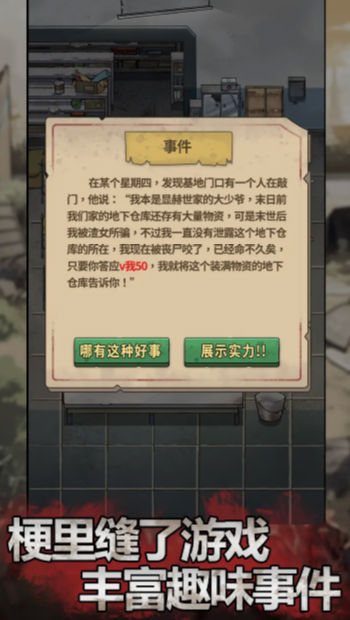 末日也躺平1