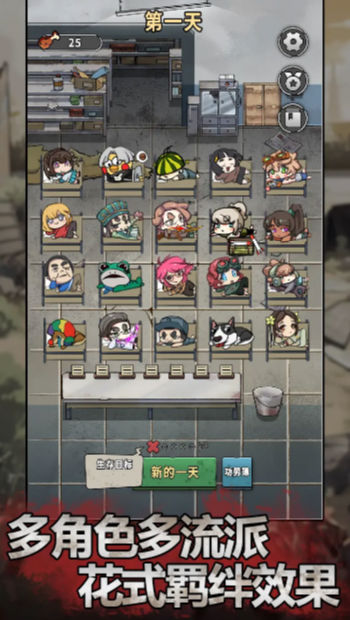 末日也躺平3