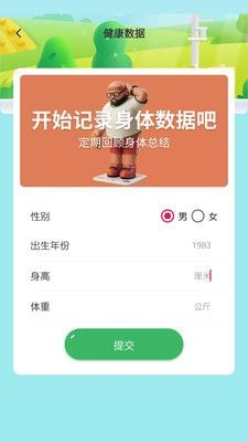 我的运动1