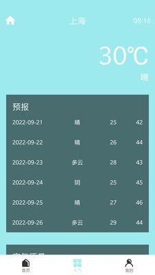 我的运动4