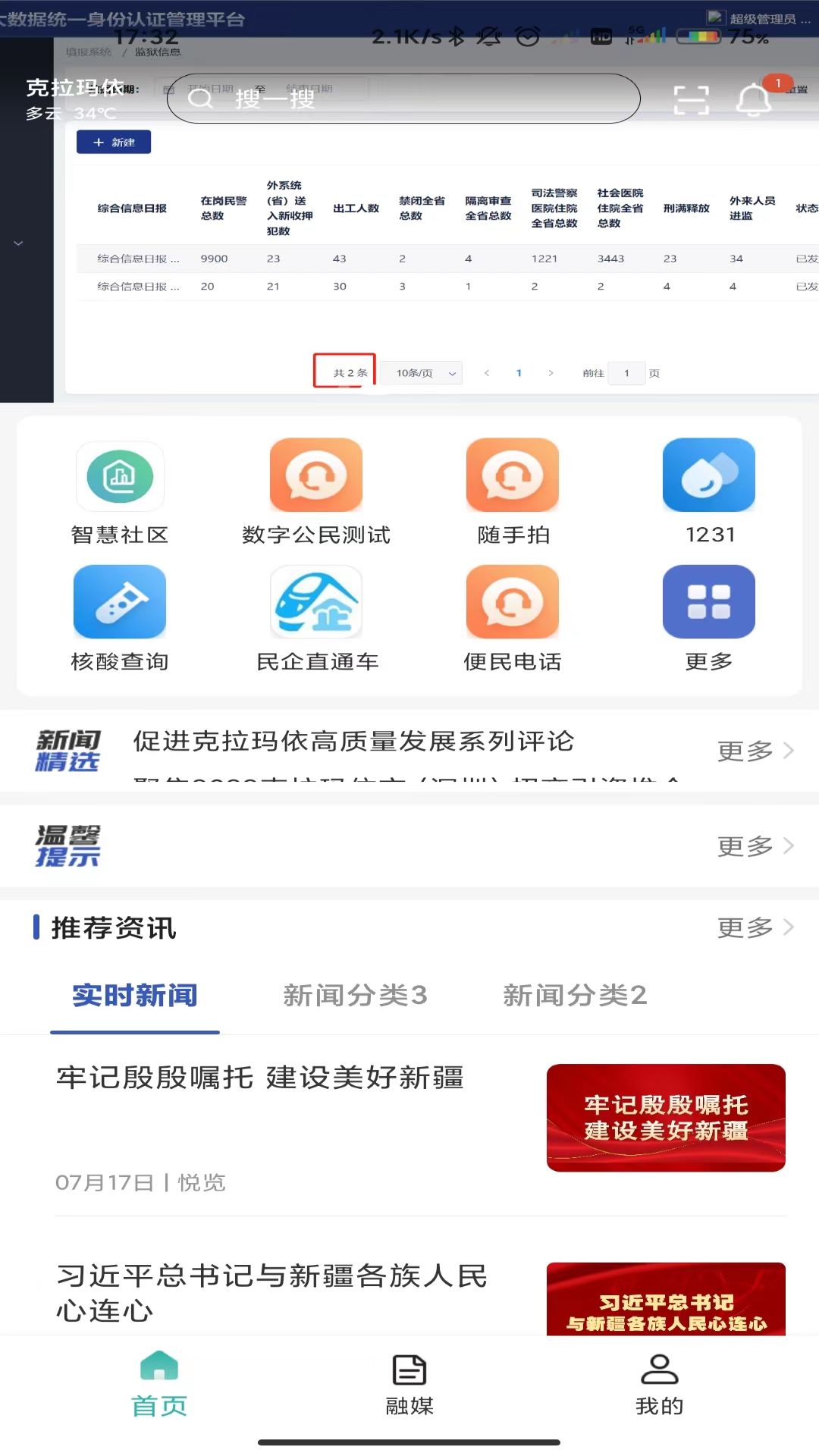 玛依伴1