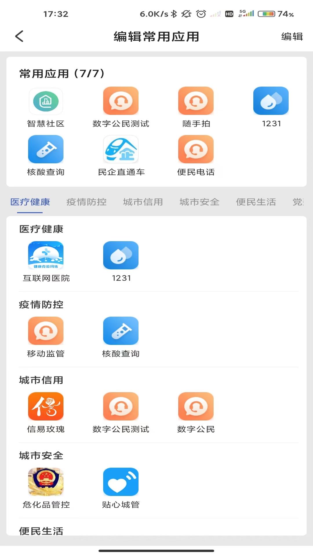 玛依伴4