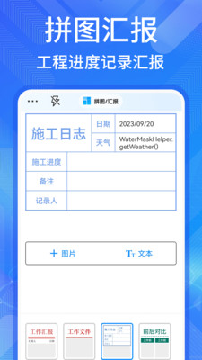 多美水印相机1