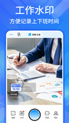 多美水印相机2