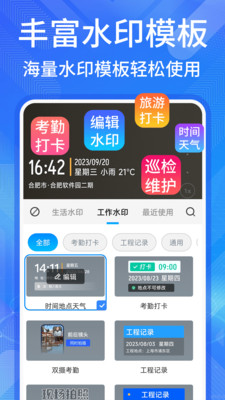 多美水印相机4