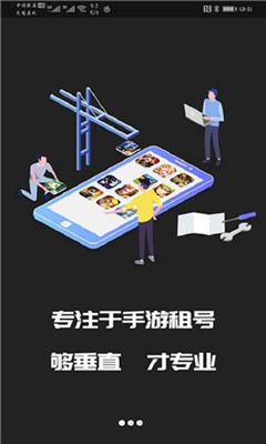 王者租号1