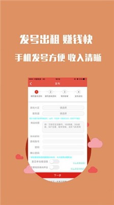 王者租号4