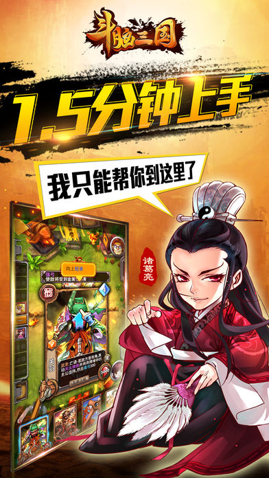 斗脑三国v2.01