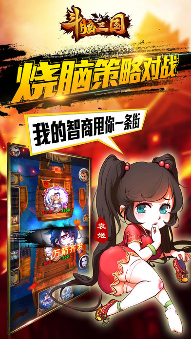 斗脑三国v2.02