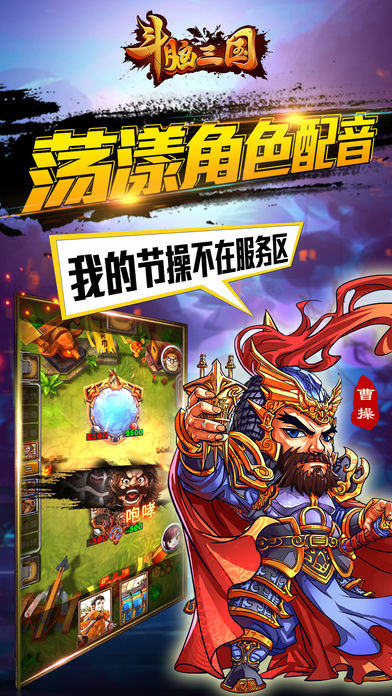 斗脑三国v2.03