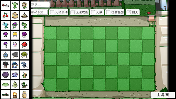 pvz-BT2