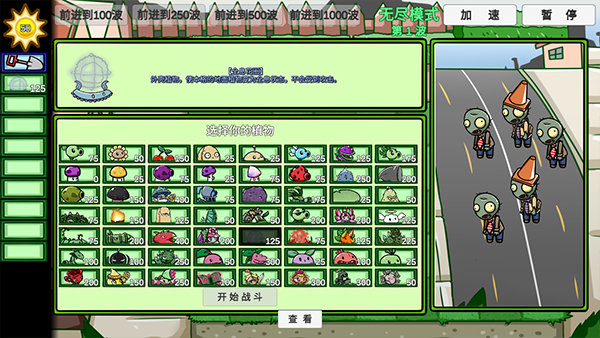 pvz-BT4