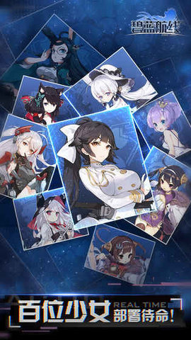 碧蓝航线反和谐客户端1.5.26最新版2
