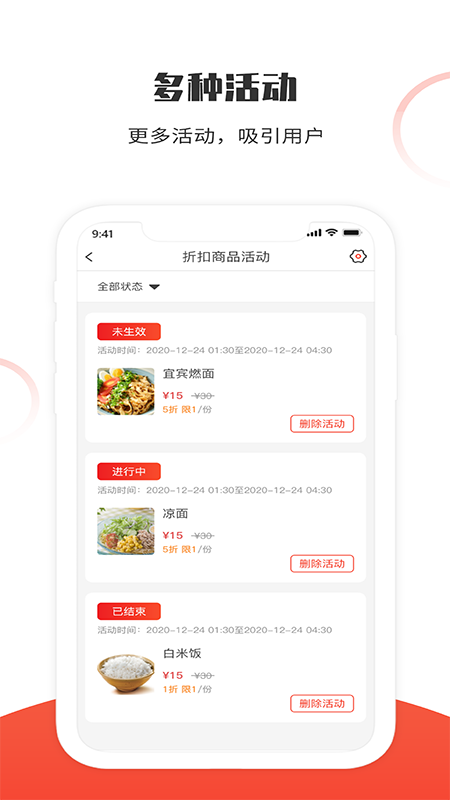 松鼠速客骑手端1