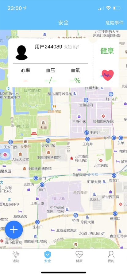 科学健身指导苹果版2