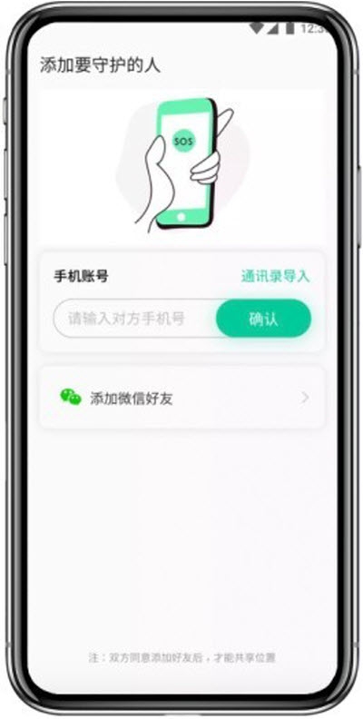 易探定位2