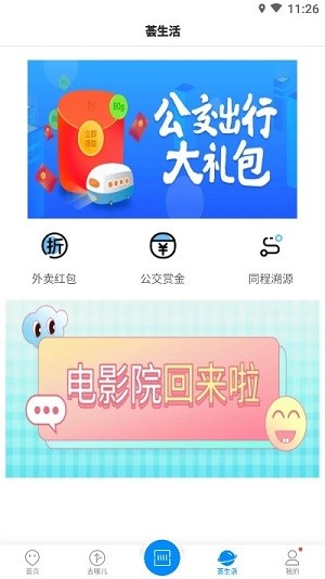 上饶公交行2