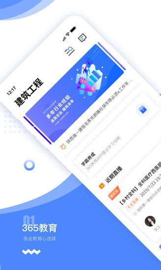 365教育2