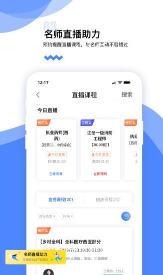 365教育4