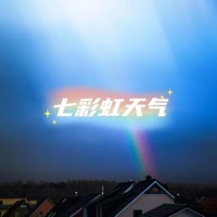 七彩虹天气