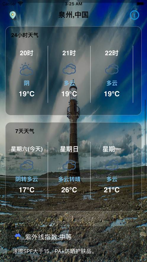 七彩虹天气3