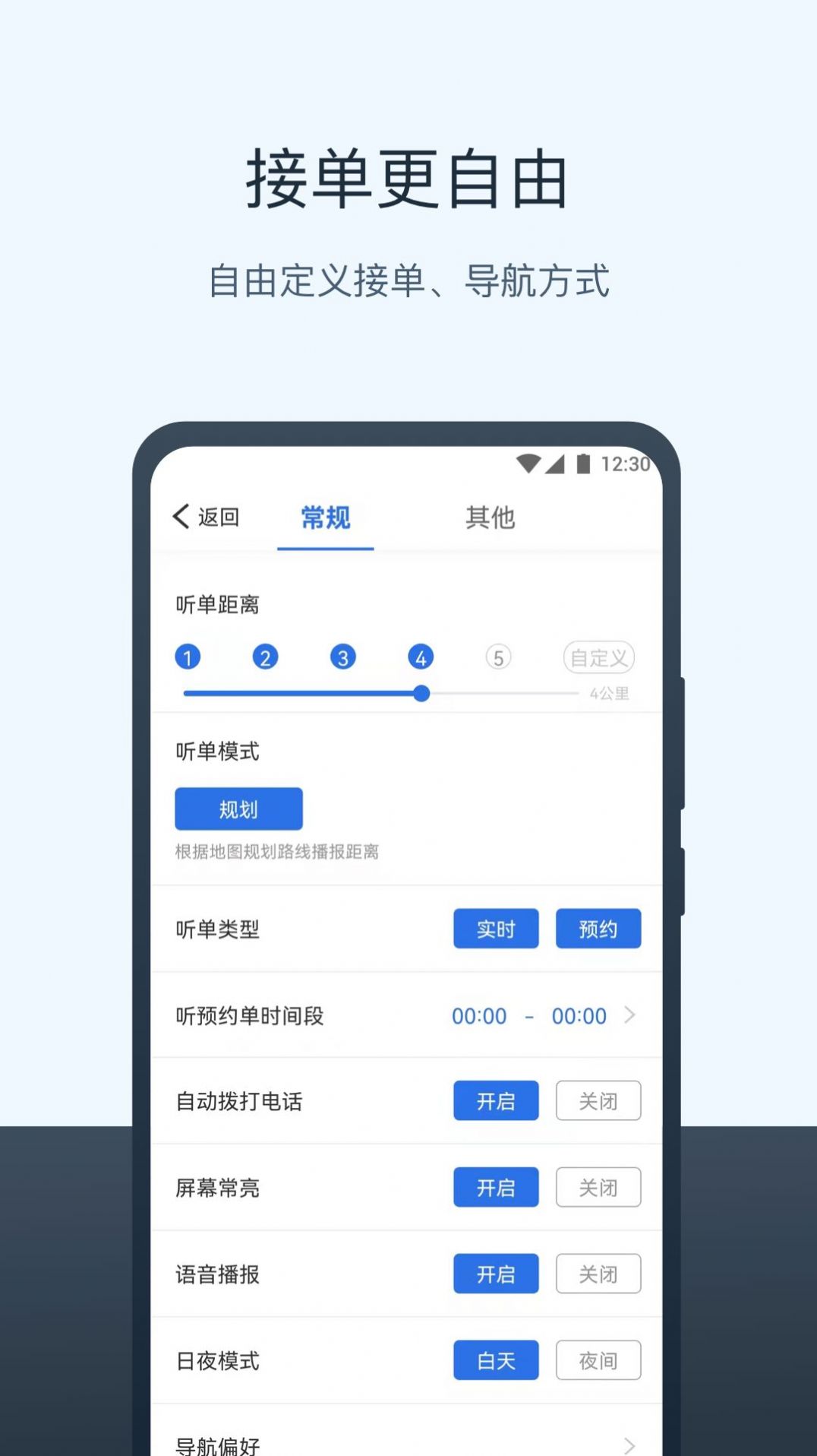三快出租车司机1