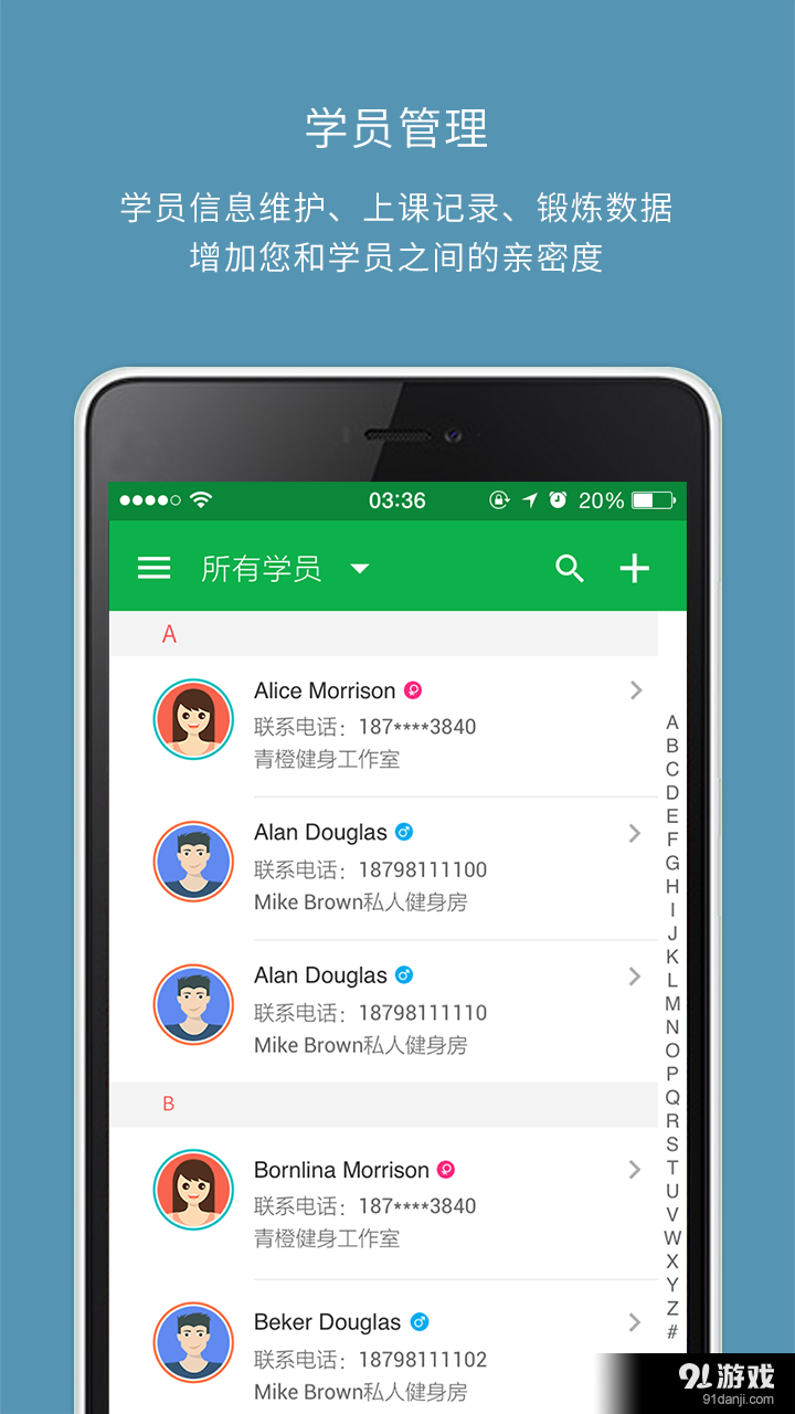 教练助手2