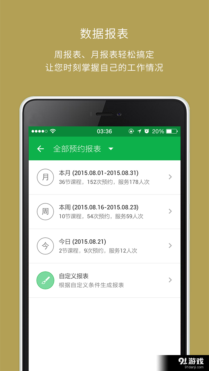 教练助手3