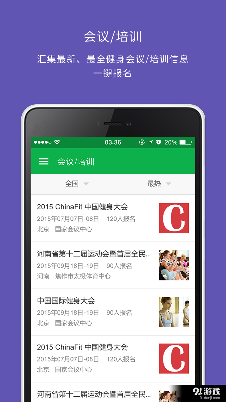 教练助手4