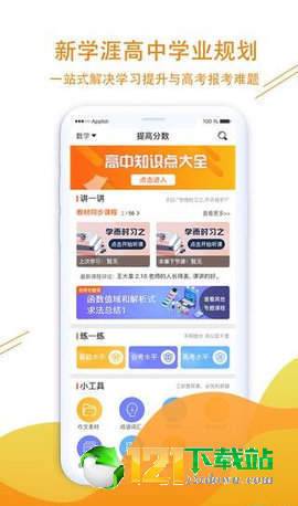 新学涯1