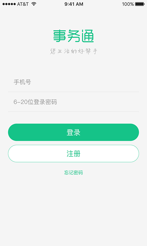 北仑事物通1