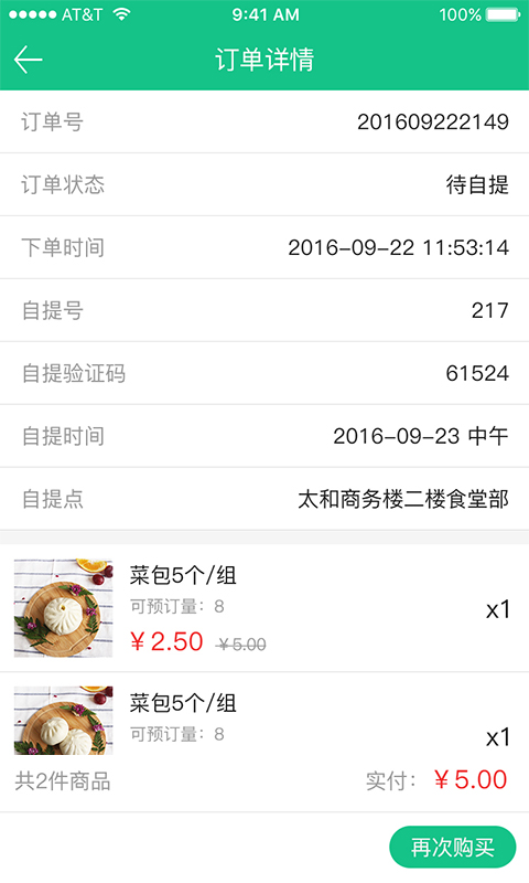 北仑事物通2