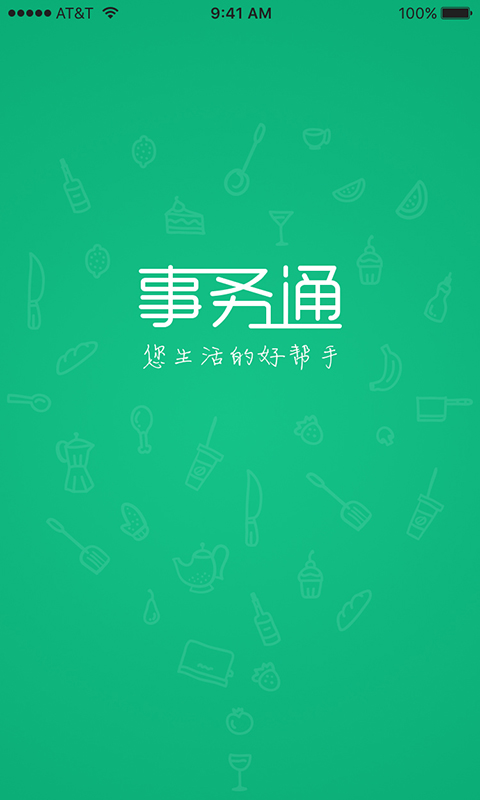 北仑事物通3