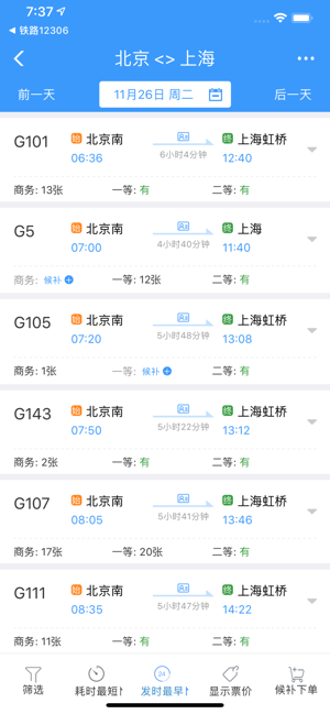 铁路123062