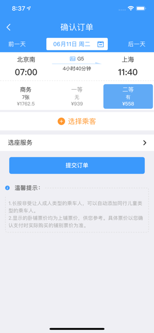 铁路123063