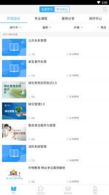 斯马特学院1