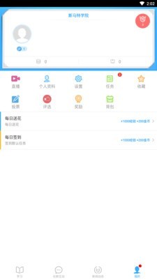 斯马特学院2