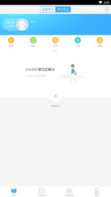 斯马特学院3