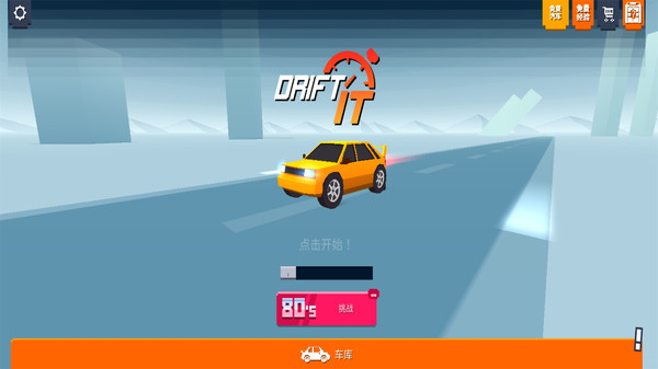 指尖漂移1