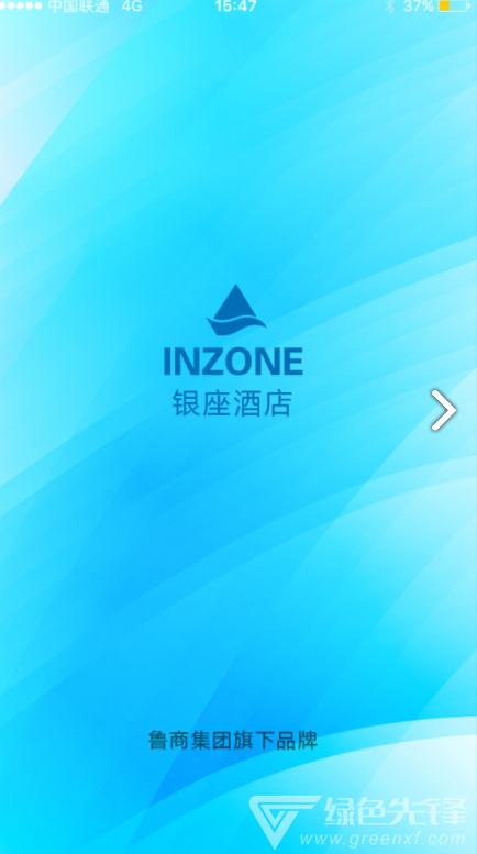 银座酒店安卓版v4.1.01