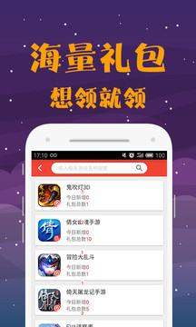 七果游戏-手游折扣助手4